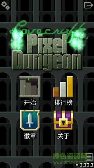 洛夫克拉夫特的像素地下城手游 v1.11.1 安卓版 0