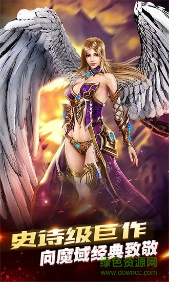 魔域爭霸bt版 v1.0.0.25 安卓版 1