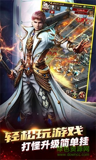 魔域爭霸最新高爆版下載