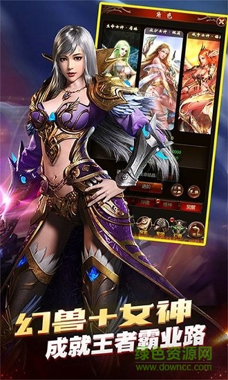 魔域爭霸bt版 v1.0.0.25 安卓版 0