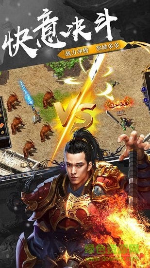 狼火傳奇 v1.0.0 安卓版 2