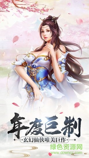 飛刀無(wú)雙斬仙游戲 v1.0.0 安卓版 1