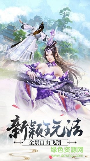 飛刀無(wú)雙斬仙手游 飛刀無(wú)雙斬仙安卓版下載