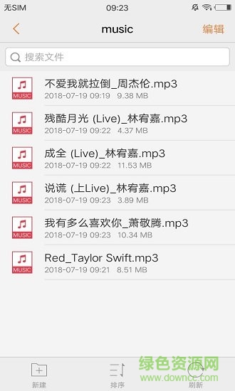 音乐小助手 音乐小助手app下载