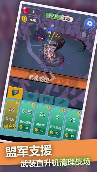 僵尸末日塔防無(wú)限金幣鉆石版 v2.0 安卓版 2