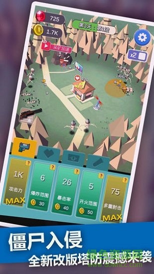 僵尸末日手游下載