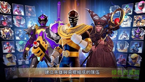 恐龍戰(zhàn)隊遺產(chǎn)戰(zhàn)爭內(nèi)購 v2.5.7 安卓版 1