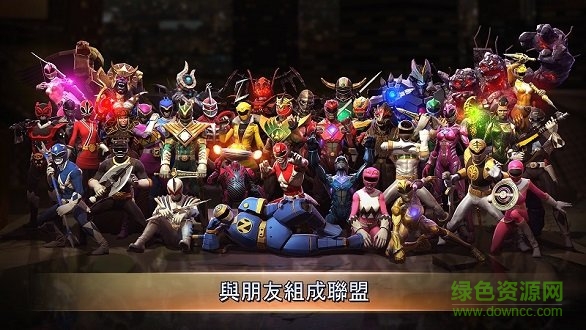 恐龍戰(zhàn)隊遺產(chǎn)戰(zhàn)爭免費手游下載