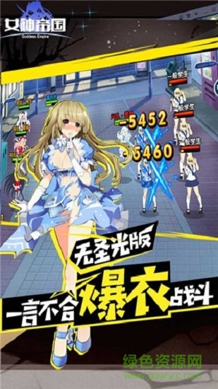 女神帝國 女神帝國手游下載