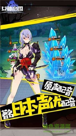 女神帝國官方版 v1.0 安卓版 0