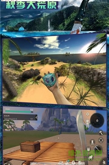 秋季大荒原荒島求生手游 v3.189 安卓官方版 1