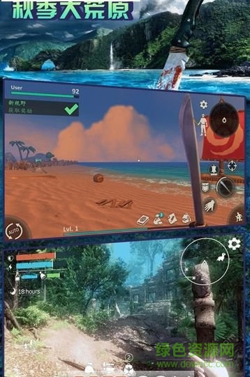 秋季大荒原 秋季大荒原手游下載