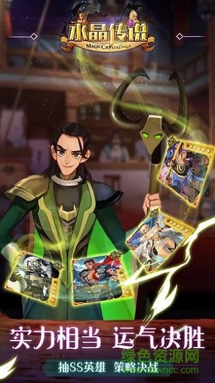 水晶傳說九游版 v1.0 安卓版 0