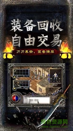 主宰傳奇之爆裝傳奇霸業(yè)服手游 v3.0 安卓版 1