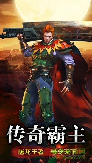 霸業(yè)榮耀手機版 v1.0.0 安卓版 0