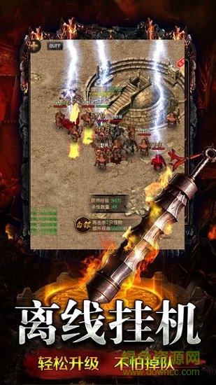 霸業(yè)榮耀手機版 v1.0.0 安卓版 1