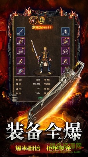 霸業(yè)榮耀安卓版下載