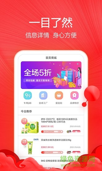 佰仟商城 v2.1 安卓版 0