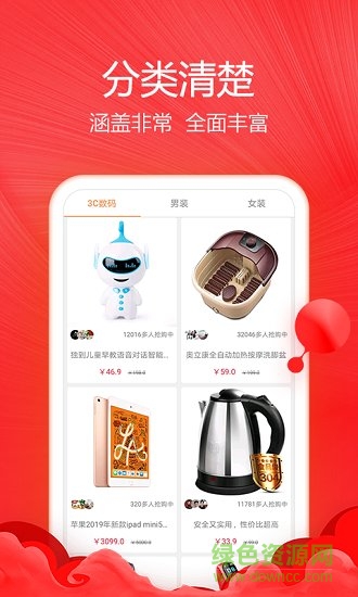 佰仟商城 佰仟商城安卓版