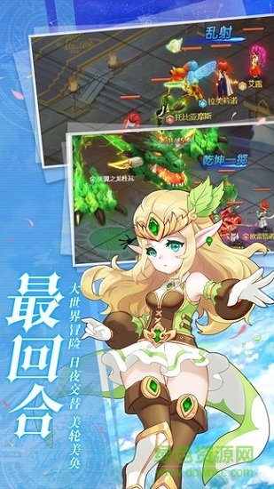 魔力寶貝起航手游 魔力寶貝起航安卓版下載