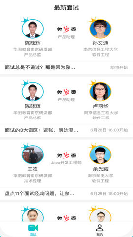 職芽 v1.0 安卓版 1