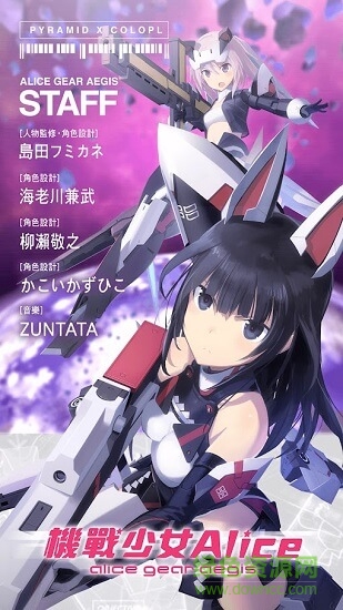 機戰(zhàn)少女alice手游 v1.0.4 安卓版 0
