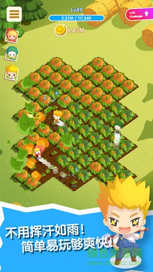 刷刷農場內購 v1.0.4 安卓無限金幣版 1