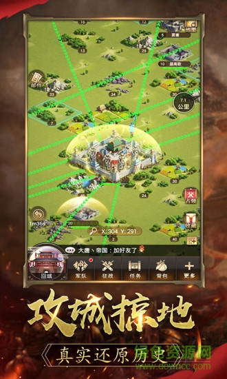 樂游逐鹿大唐手游 逐鹿大唐樂游客戶端