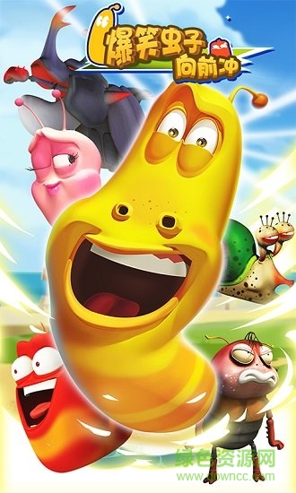 爆笑蟲(chóng)子向前沖內(nèi)購(gòu)版 v1.0.2 安卓無(wú)限金幣鉆石版 0