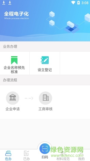 黑龍江掌上工商app 黑龍江掌上工商手機(jī)客戶端