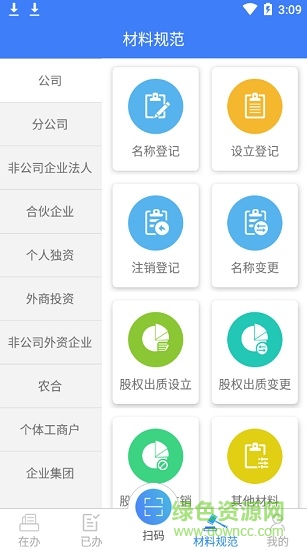 黑龍江掌上工商手機(jī)客戶端 黑龍江掌上工商app安卓