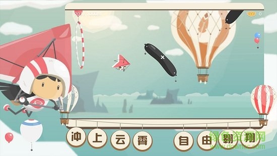 飛行日記游戲 v318 安卓版 0