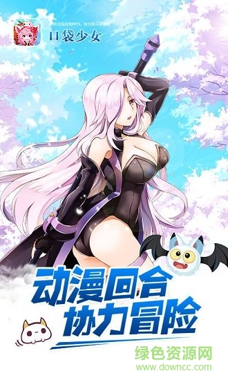 口袋少女中文版安裝包 v1.13 安卓最新版 0