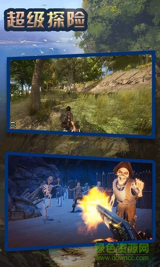 超級(jí)探險(xiǎn)免費(fèi)手游下載