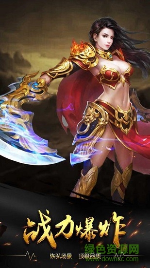 屠龍蓋世 v1.1.0 安卓版 3