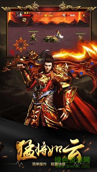 屠龍蓋世 屠龍蓋世安卓版