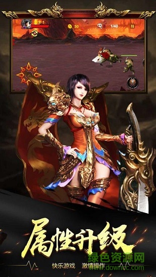 屠龍蓋世 v1.1.0 安卓版 1