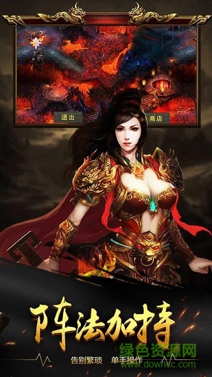 屠龍蓋世 v1.1.0 安卓版 0