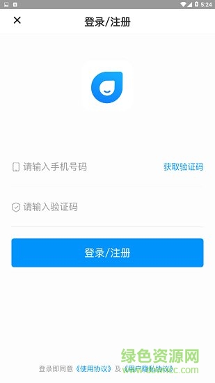 芝麻搶單 v1.0.0 安卓版 1
