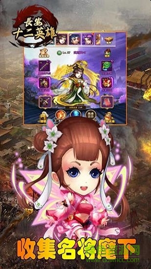 長安十二英雄 長安十二英雄手游下載