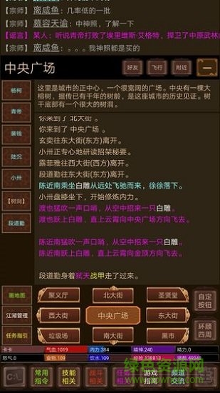 仗劍江湖mud游戲 v1.0. 安卓版 1