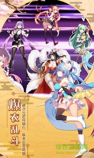 爆衣大亂斗無限鉆石 v1.0 安卓內(nèi)購版 1