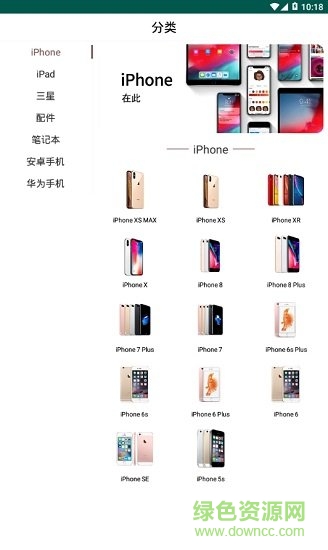 來(lái)回科技商城 v7.1 安卓版 1