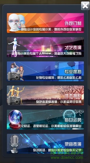 ar美女歌手內(nèi)購 v1 安卓無限金幣鉆石版 0