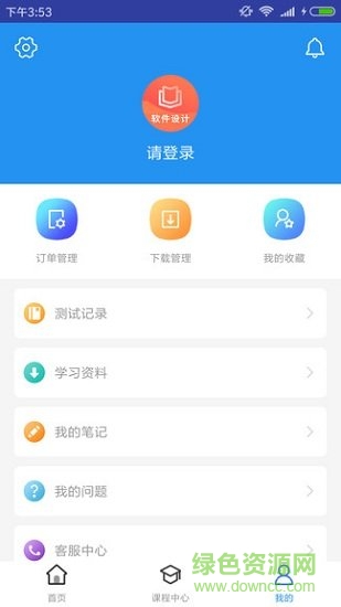 軟件設(shè)計(jì)師題庫安卓版下載