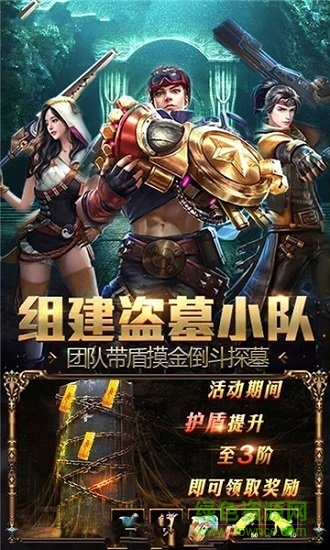 盜墓摸金九層妖塔游戲 v1.0.0.12319 安卓版 1