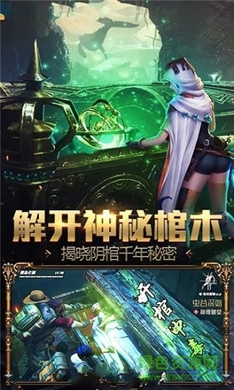 盜墓摸金九層妖塔游戲 v1.0.0.12319 安卓版 0