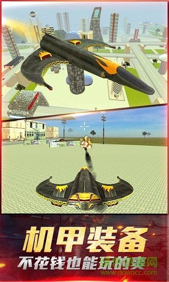 最愛(ài)瘋狂戰(zhàn)機(jī)無(wú)限金幣 v4.6.2 安卓版 1