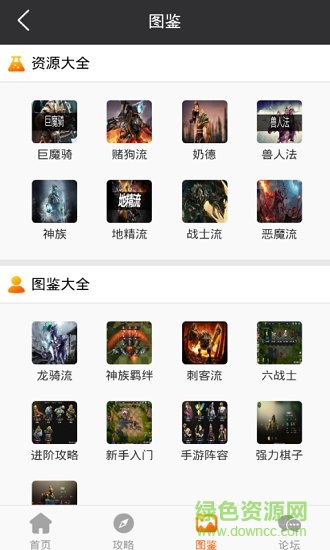 刀塔自走棋助手 v1.0 安卓版 0