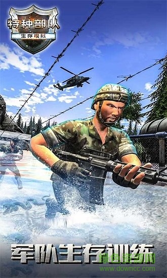 特種部隊生存模擬中文版 v2.7 安卓無限金幣版 0